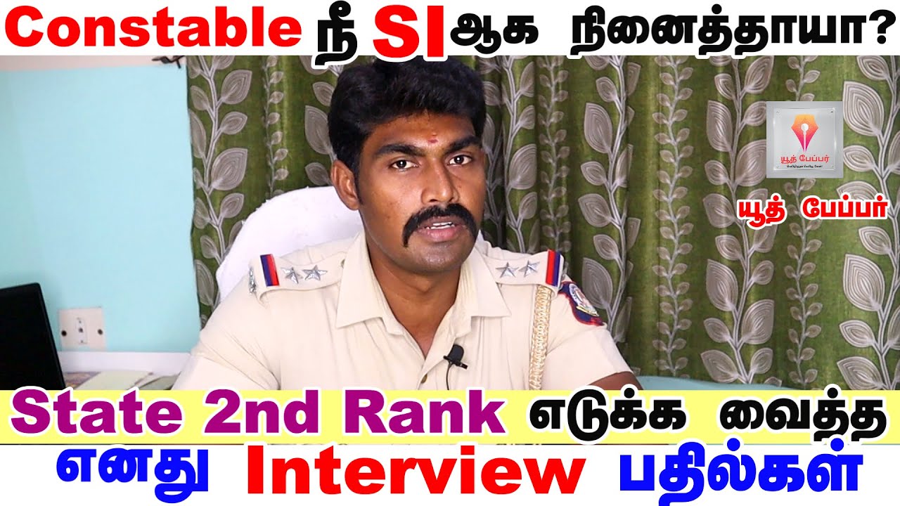 TNUSRB Sub Inspector Interview experience | Interview preparation Tips | Senthilkumar SI | #tnusrb