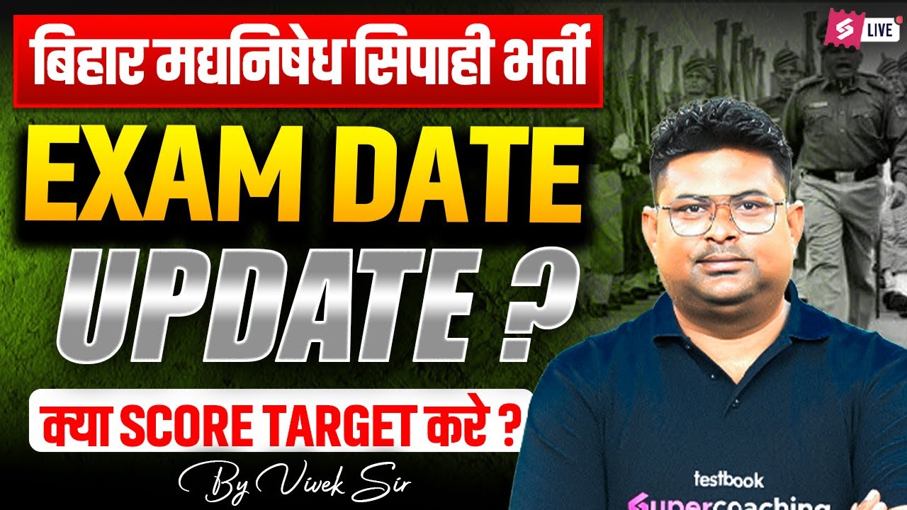 Bihar Madhya Nishedh Exam Date 2025 | Bihar Police Madhya Nishedh Safe Score 2025 | Bihar Testbook