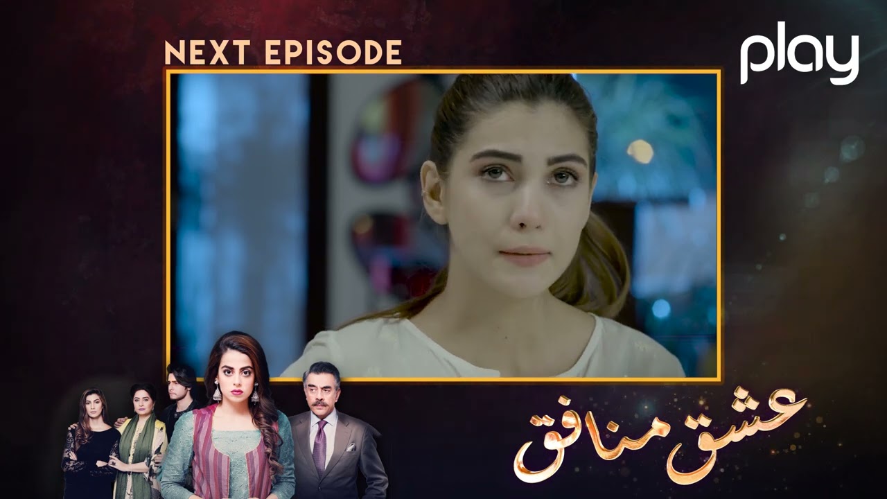 Ishq Munafiq Episode 26 Teaser - 27th March 2023 - Play Entertainment