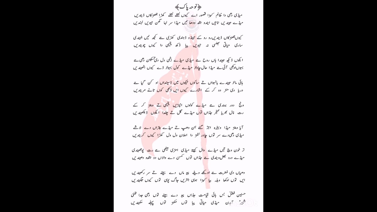 New Noha 2025 I Medi Dhe Da Zalim Kehra Qasor Hy Kuon Lahzy Lahzy Khara Lyrics I Ustad Hasnain Fazal