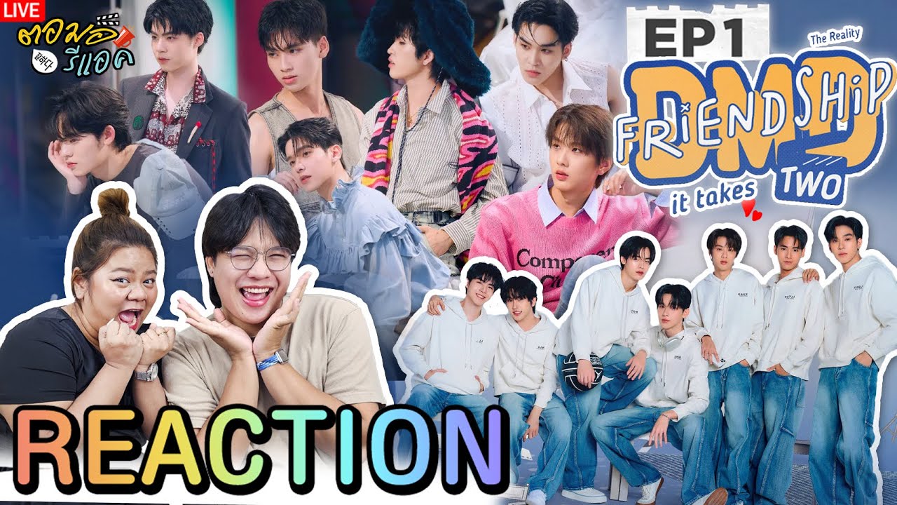 🔴ตอมอรีแอคLive | EP.1 | DMD Friendship the Reality | It Takes Two | Reaction