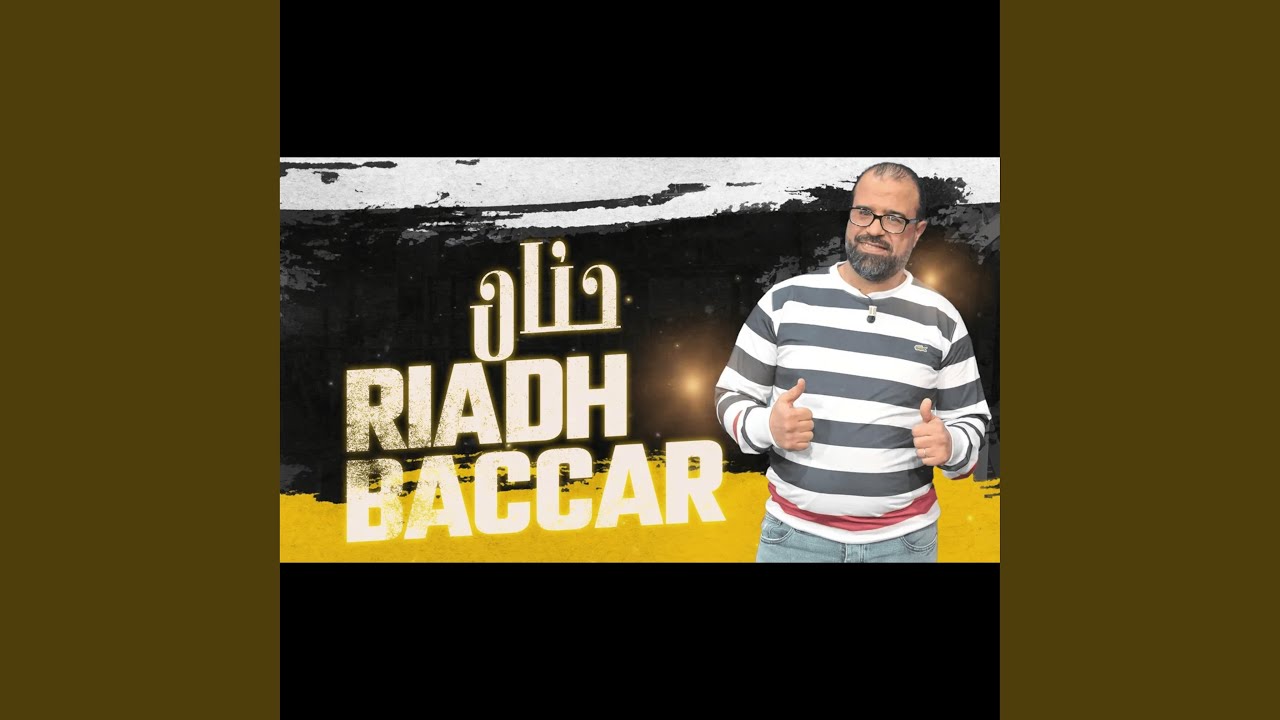 Rouhi wensi Ghrami - روحي وانسي غرامي