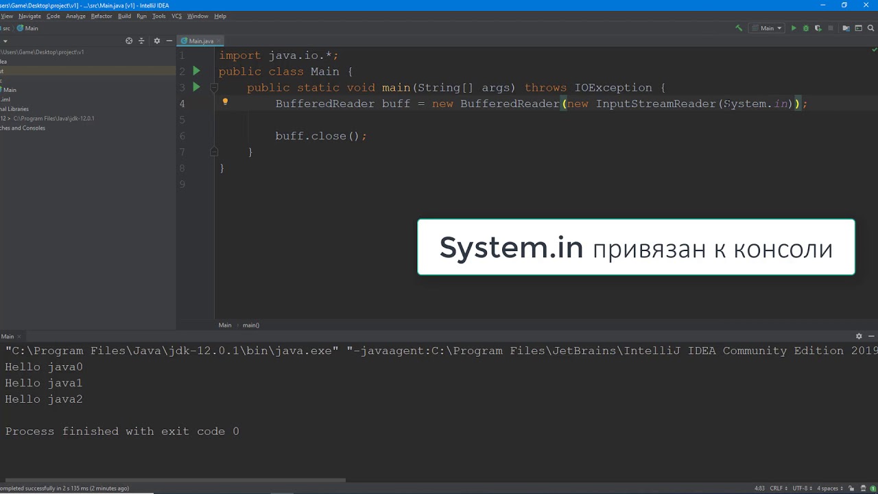 Язык программирования Java - урок №42 (Буфферизация потоков BufferedReader и BufferedWriter)