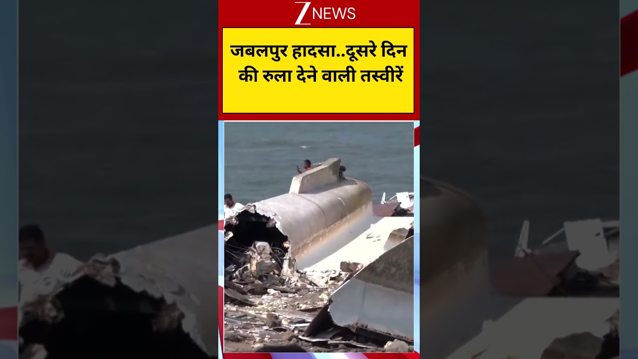Jabalpur Accident: जबलपुर हादसा..दूसरे दिन की रुला देने वाली तस्वीरें