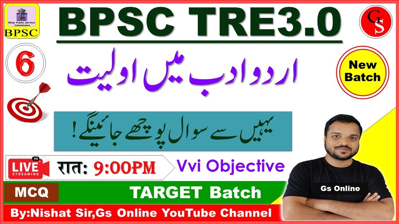 6.Urdu Aab me First |اردو ادب میں اولیت |DSSSB TGT,BPSC TRE-3,सक्षमता परीक्षा-2024 |vvi Question &A