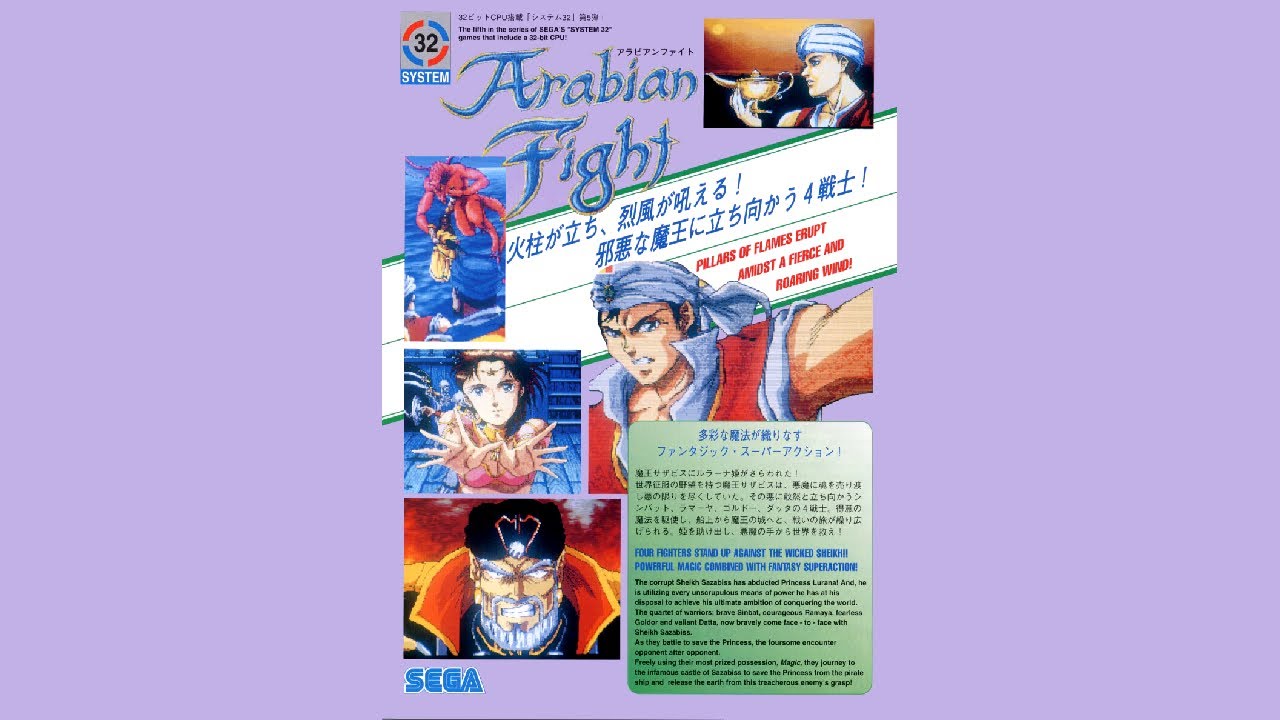 Arcade - Arabian Fight 'Attract Mode'
