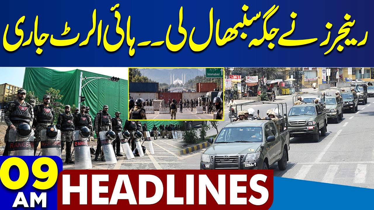 PTI Long March Islamabad | Government Talks End |  | High Alert | Rangers | 09 AM Headlines
