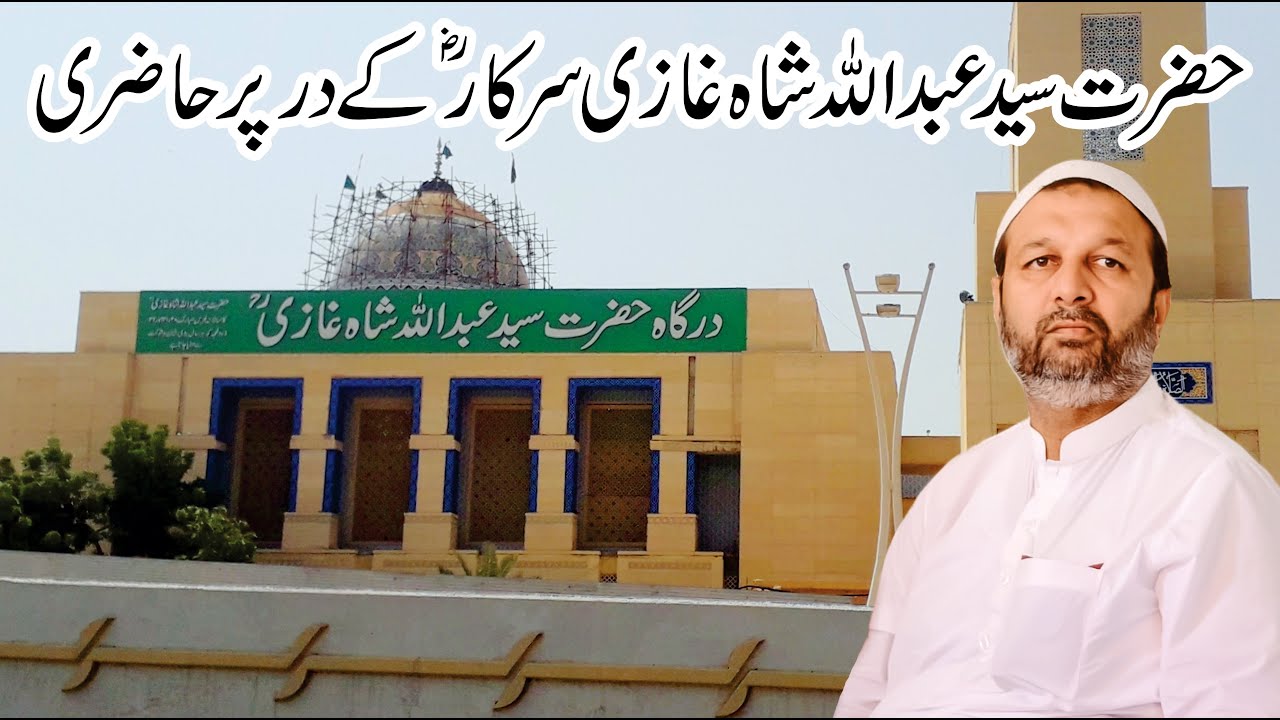 Spiritual Visit to Hazrat Abdullah Shah Ghazi | Karachi Roohani Darbar - Nanga Mast Majzoob