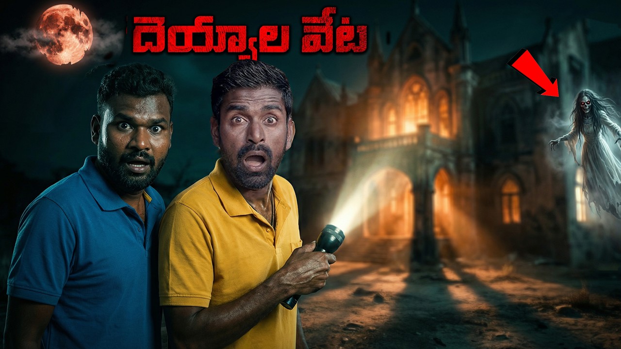 Ghost Haunting at Night 12 AM Gone Wrong🔥🔥 We went for a ghost at 12 AM&hellip;😲😲 Telugu Adventures