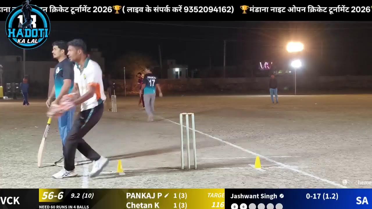 🏆मंडाना नाइट ओपन क्रिकेट टूर्नामेंट 2026🏆
विला सिटी कोटा vs सांगोद