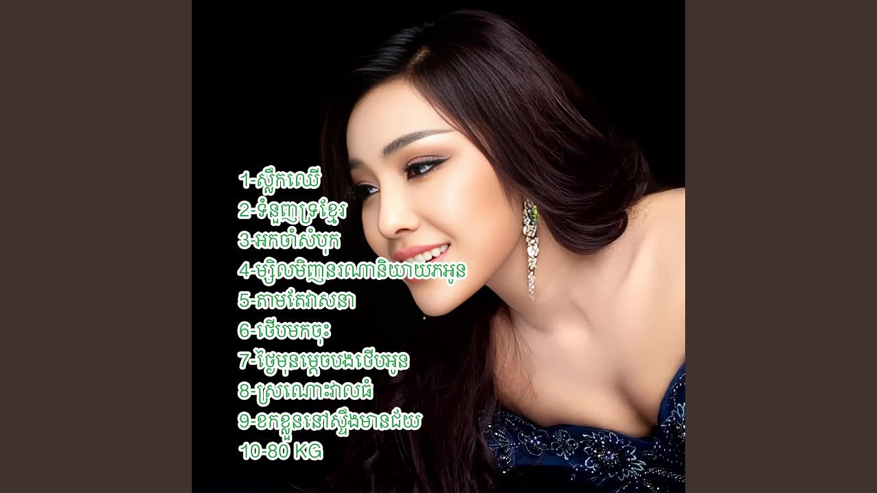 អកចាំសំបុក