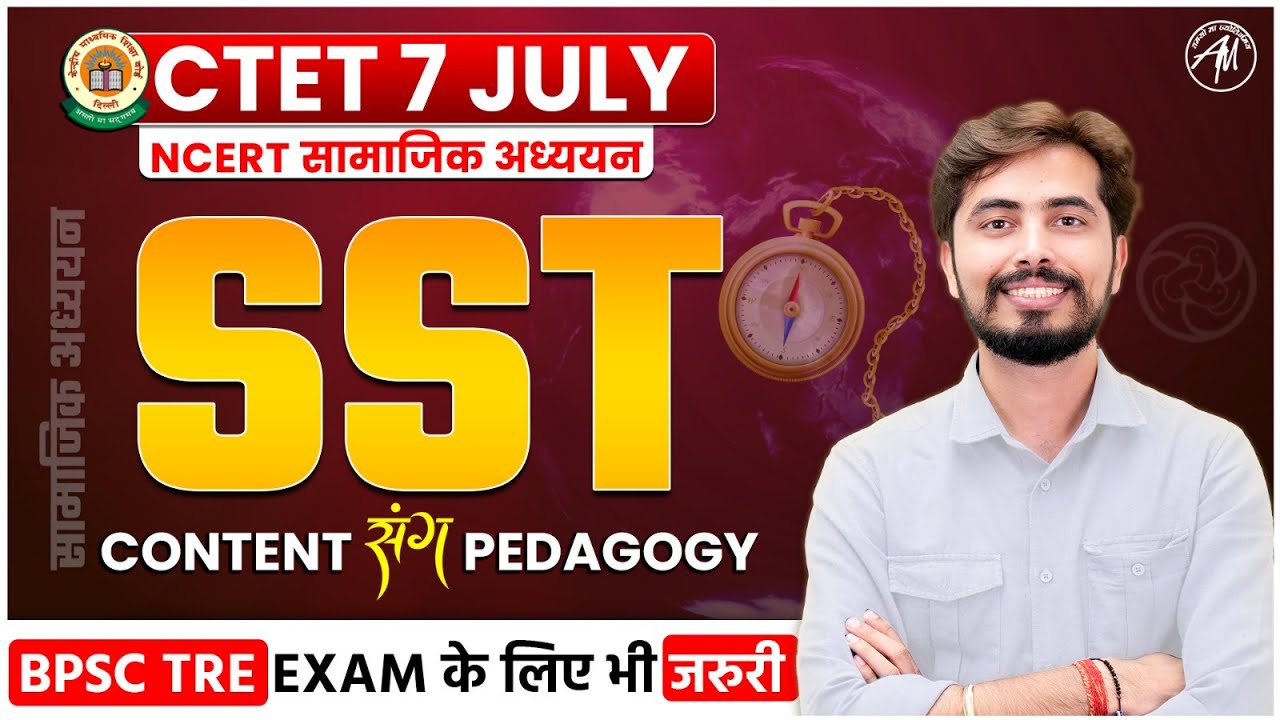 CTET SST Content & Pedagogy Paper -2 Class-1 for CTET Exam 2024 by Rohit Vaidwan Sir