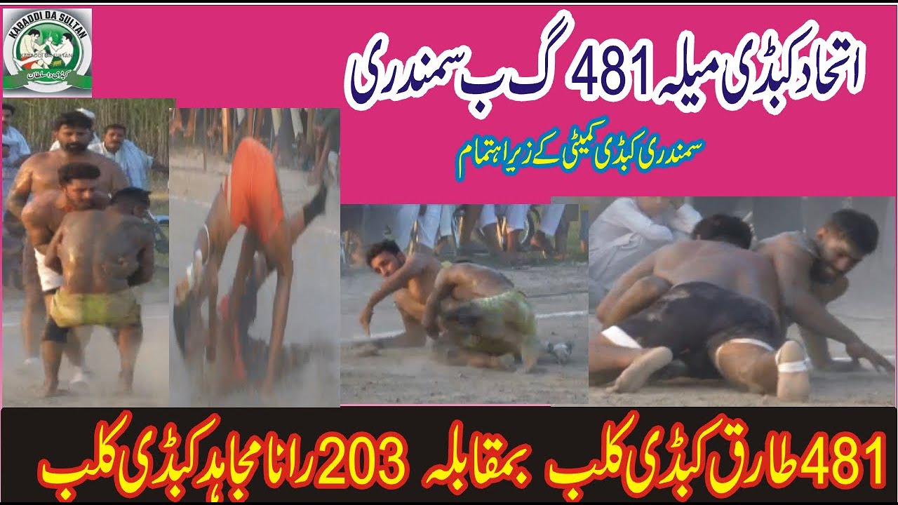 481 vs 302 kabaddi match | 481 kabaddi tournament 14-09-2025