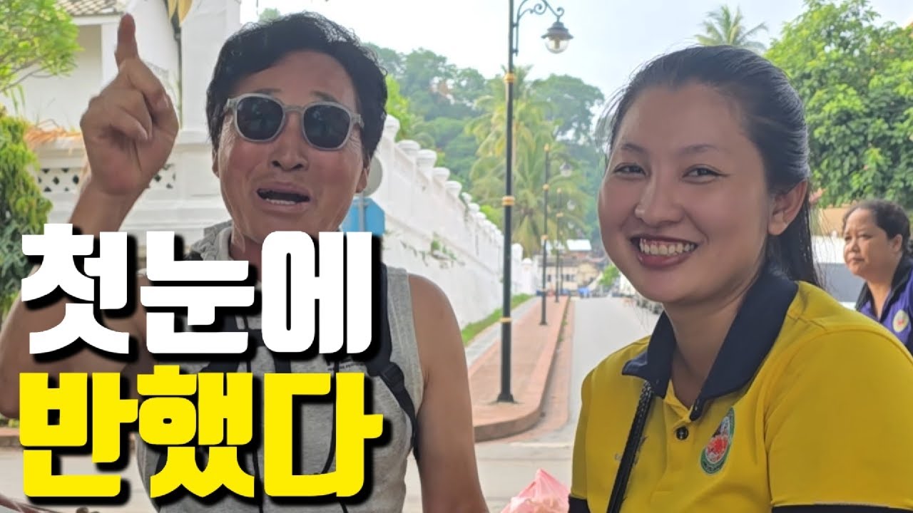 68살 영감, 라오스 여자 이렇게 예뻐도 됩니까? 독거노인
