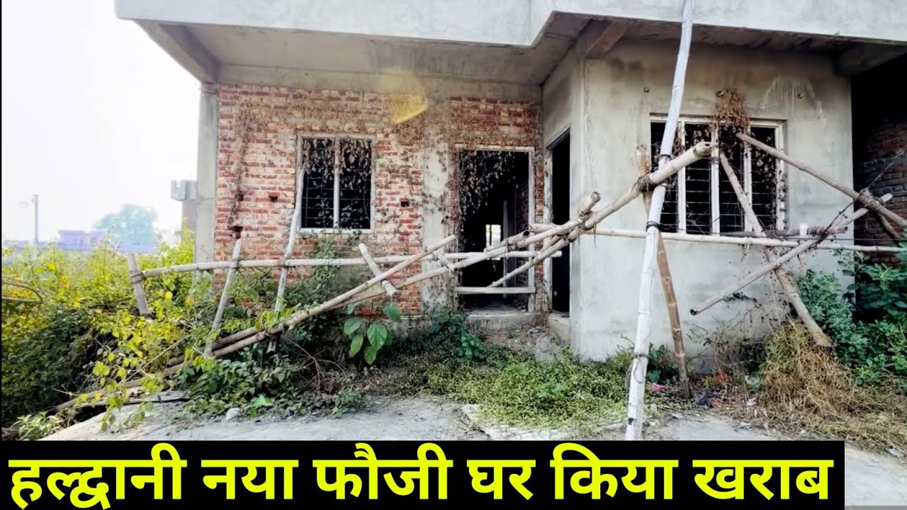 हल्द्वानी घर आधा चौड़ा ठेकेदार ने 9870636994 पर संपर्क करे 🙏 | 