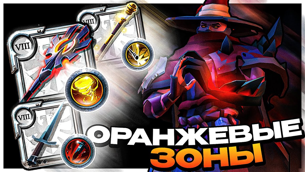 ВАНШОТ в НОВОМ 3 на 3 ОРАНЖЕВОМ ПОДЗЕМЕЛЬЕ! | ALBION ONLINE