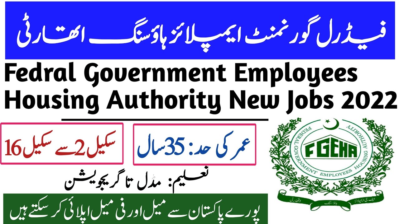 Federal Government Employees Housing Authority Jobs 2022|FGEHA Latest Jobs 2022 Online Apply