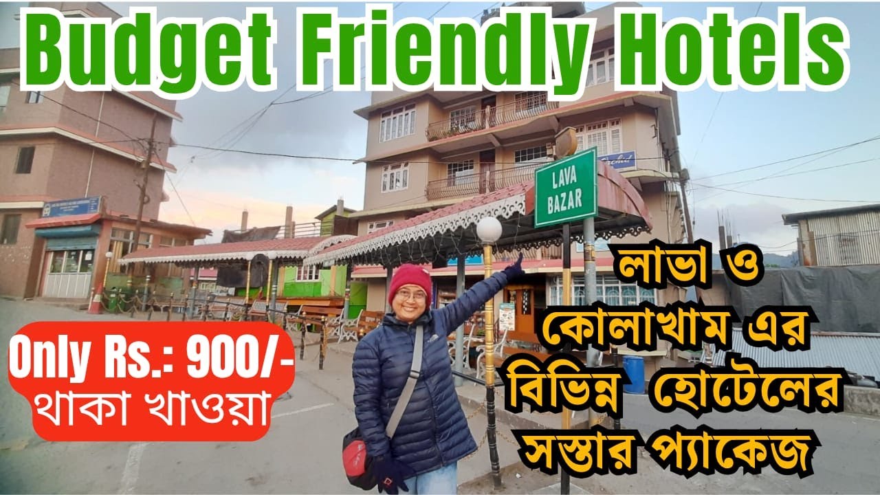 Cheap Hotels at Lava and Kolakham | Kalimpong | লাভাতে থাকার সেরা ঠিকানা | Lava  Hotels Review