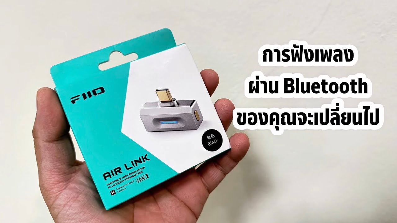 FIIO Air Link разблокирует все кодеки, обеспечивает стабильное соединение и передает настоящий бе...