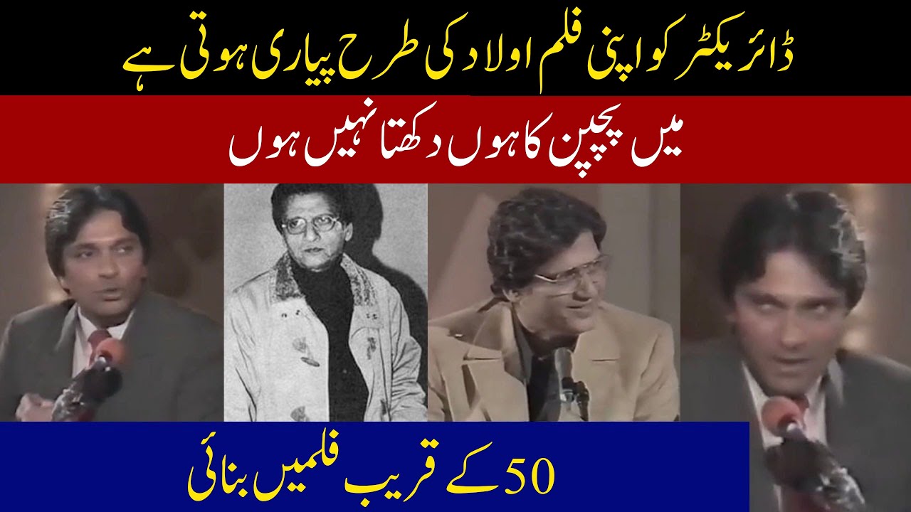 Kia Pakistani Badsurat Ho Gae Hain? | Moin Akhtar & S. Suleman Film Director | Adab & Arts