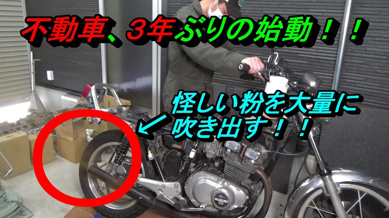 ２．ヤフオクで買ったバイクがヤバかった。。。アメザリさんの復活日記　キャブレター編