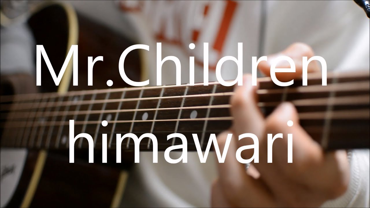 himawari - Mr.Children