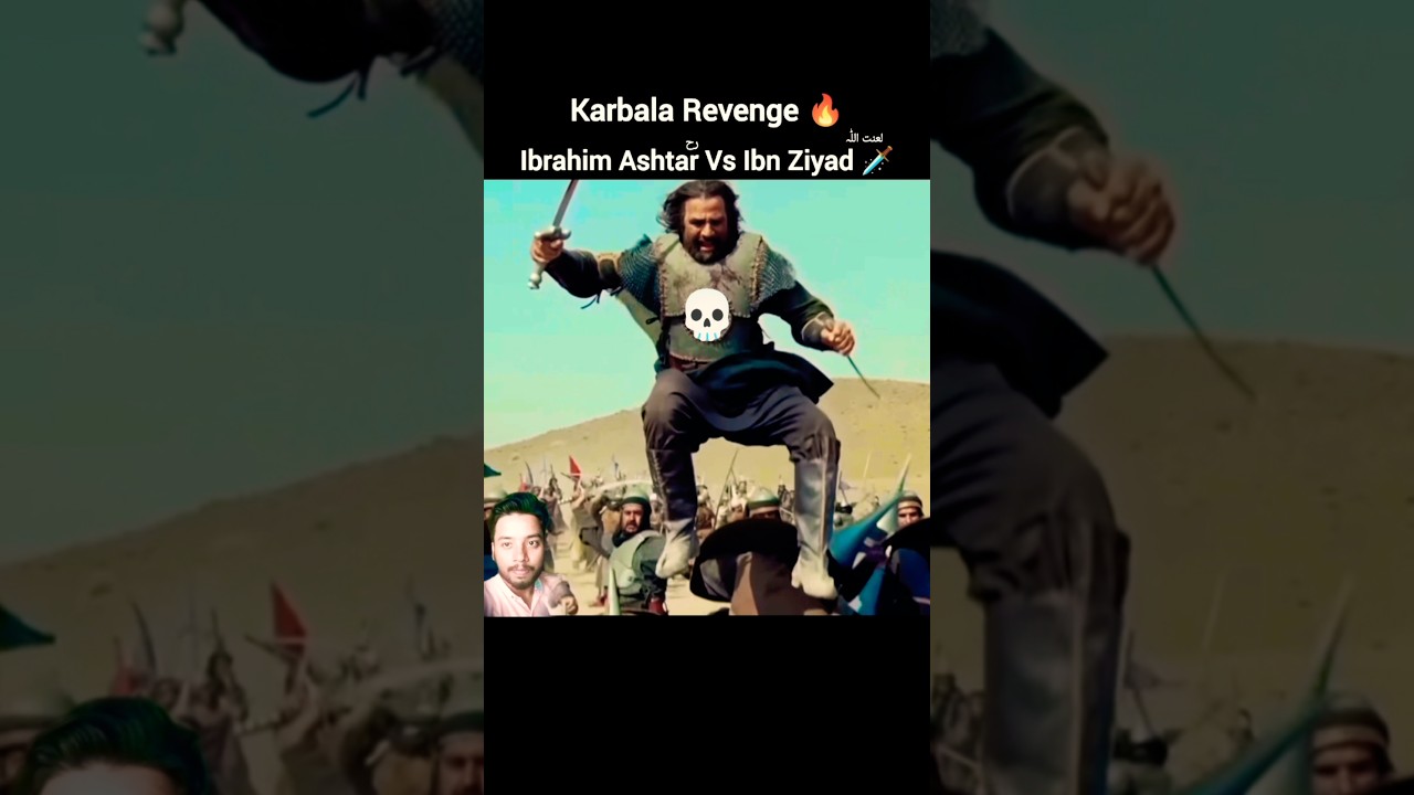 Ibrahim Ashtar vs Ibn Ziyad 🔥 Karbala Revenge ⚔️ #shorts #ibnziyad #karbala #history