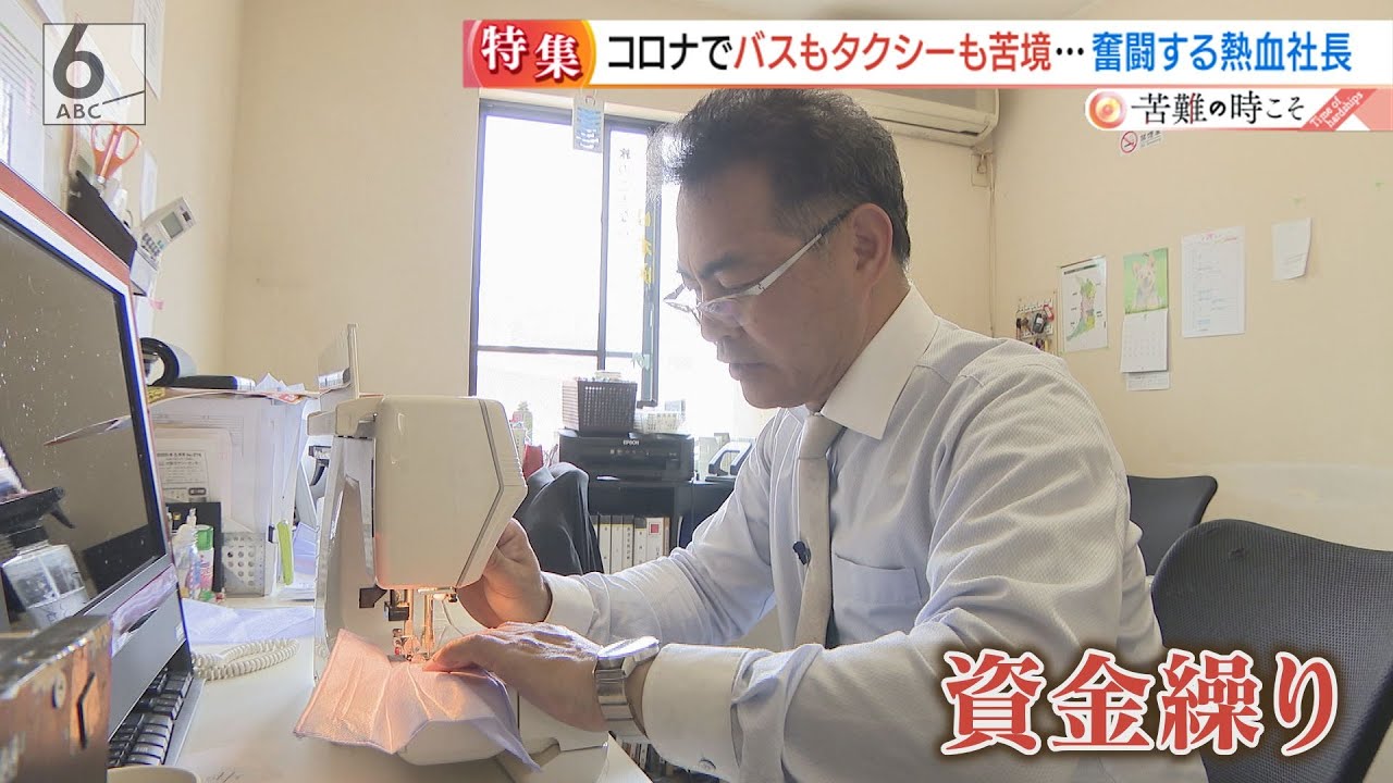 従業員を辞めさせない　バス会社熱血社長の奮闘記