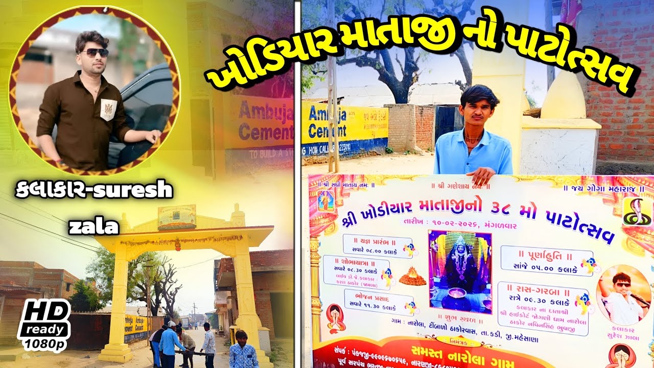 આજે ગામમાં પોસ્ટર લગાવ્યું ll gujrati vlog vidio ll ગુજરાતી vlog વિડિઓ ll @SBTHAKORVLOG456 