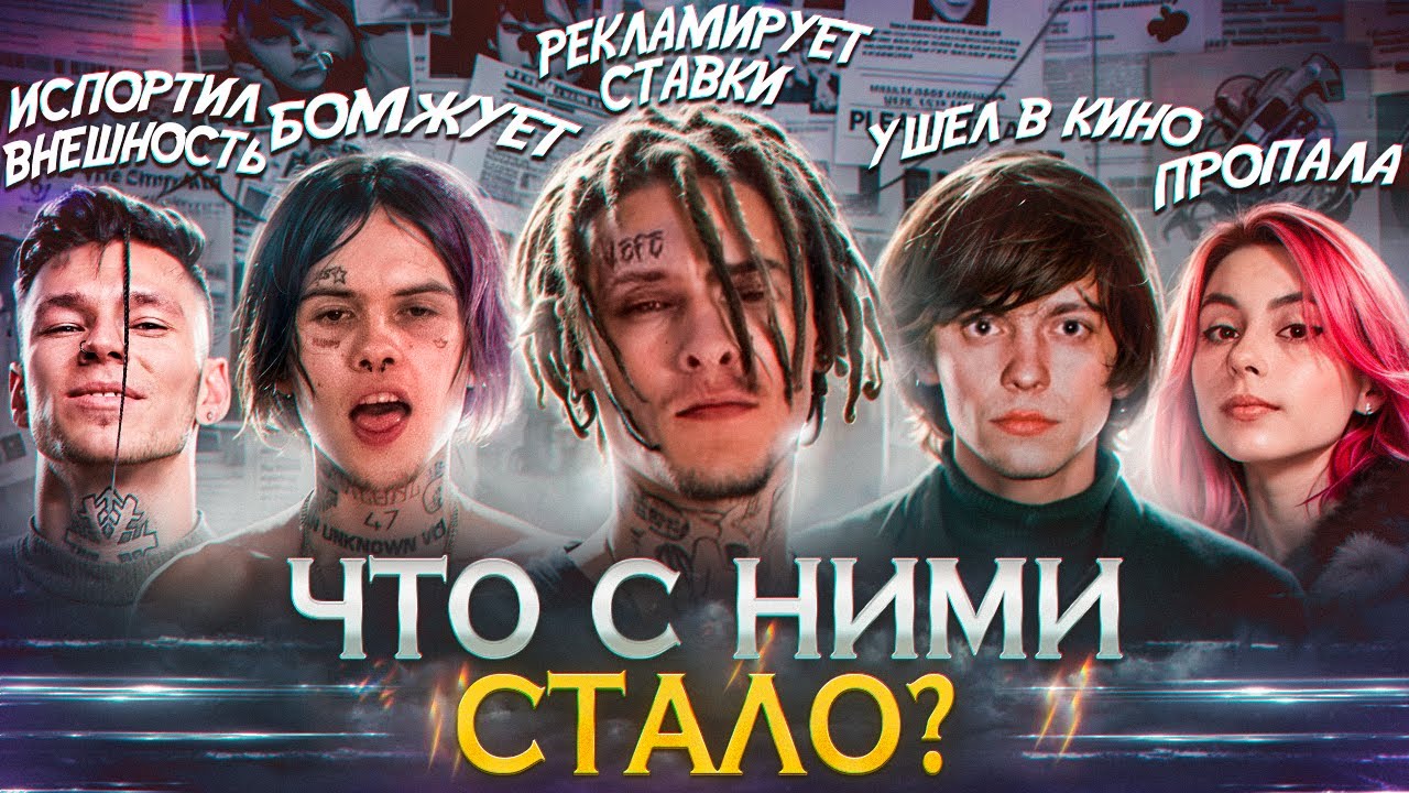 КОРОЛИ ЧАРТОВ 2019 - ЧТО С НИМИ СТАЛО? Kizaru, NILETTO, Джизус, OG Buda, Дора, JONY, Платина