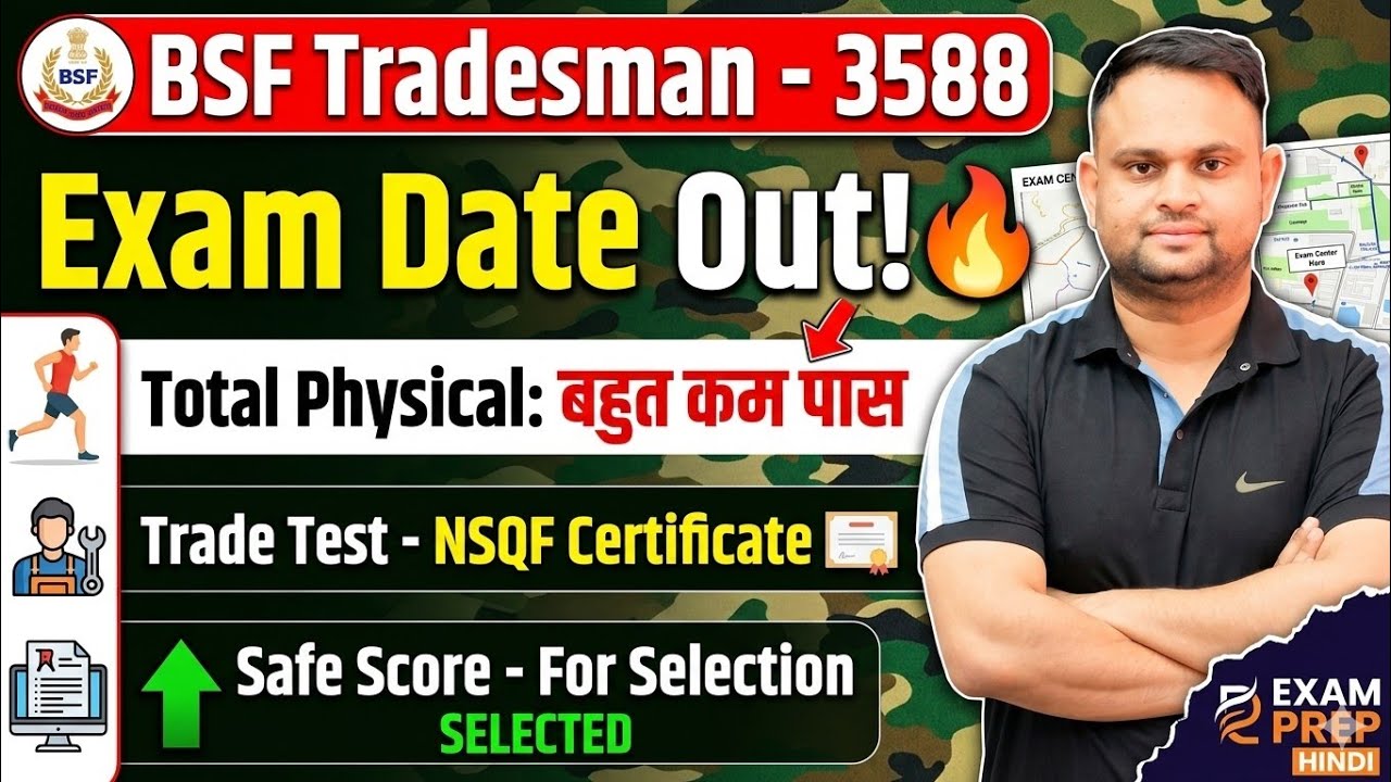 BSF Tradesman Exam Date 2026 Bsf Tradesman Total Physical Pass Bsf Cut off Trade test Documents Full