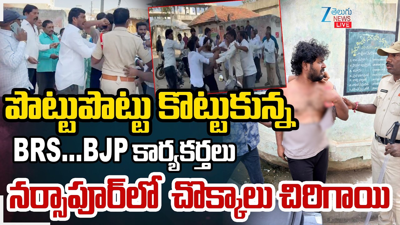 LIVE: High Tenction At Medak District's Narsapur  Municipal Elections Polling | ZEE Telugu News