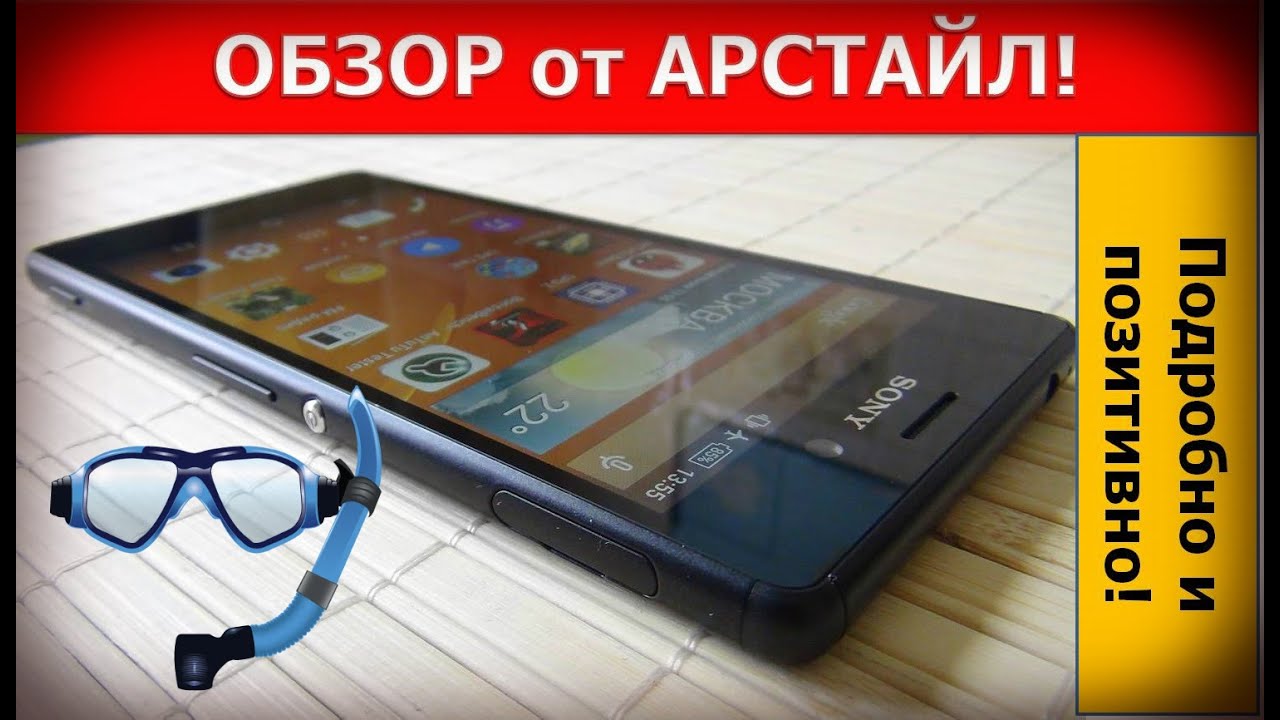 Обзор Sony Xperia M4 Aqua / Арстайл /