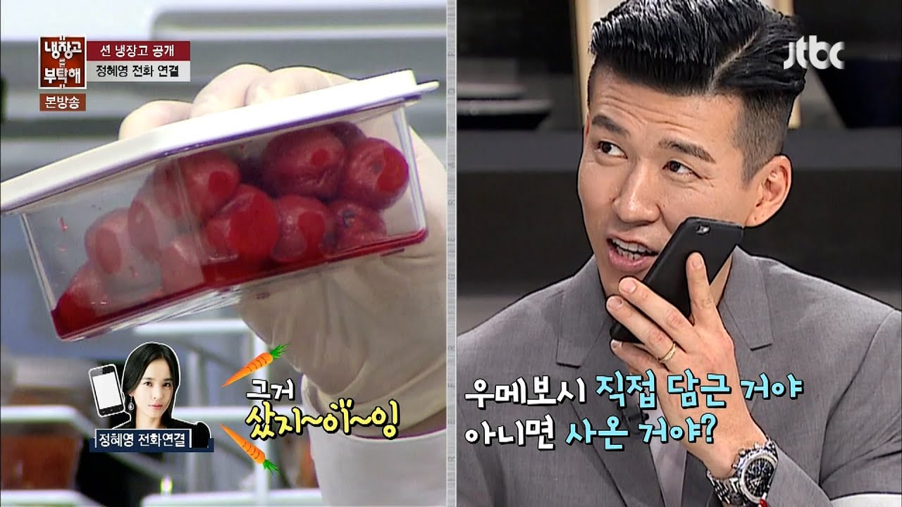 셰프님들 드시라고 티라미수 만들어서 넣어둔 천사 정혜영 #냉장고를부탁해