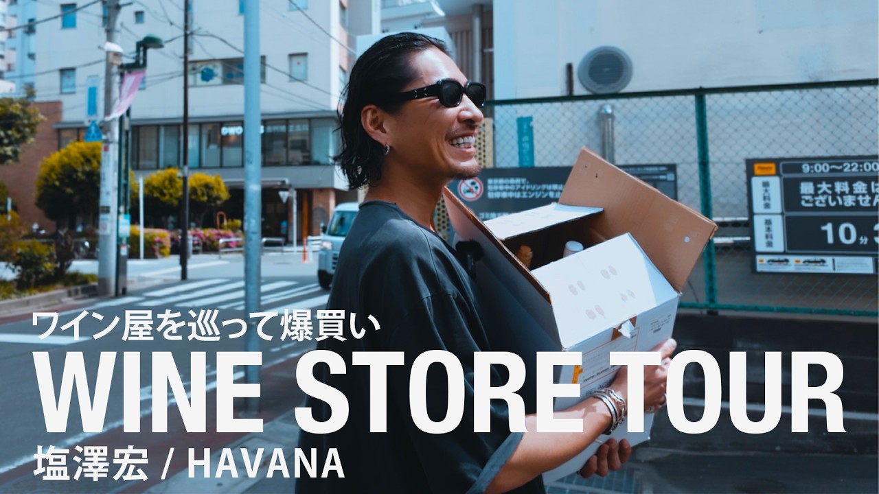 【爆買い】ワインショップ巡り！初心者でも楽しめる選び方とは？-Vol-13...