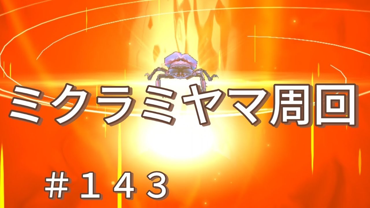【キャラスト】ただいま、夢の国！＃１４３