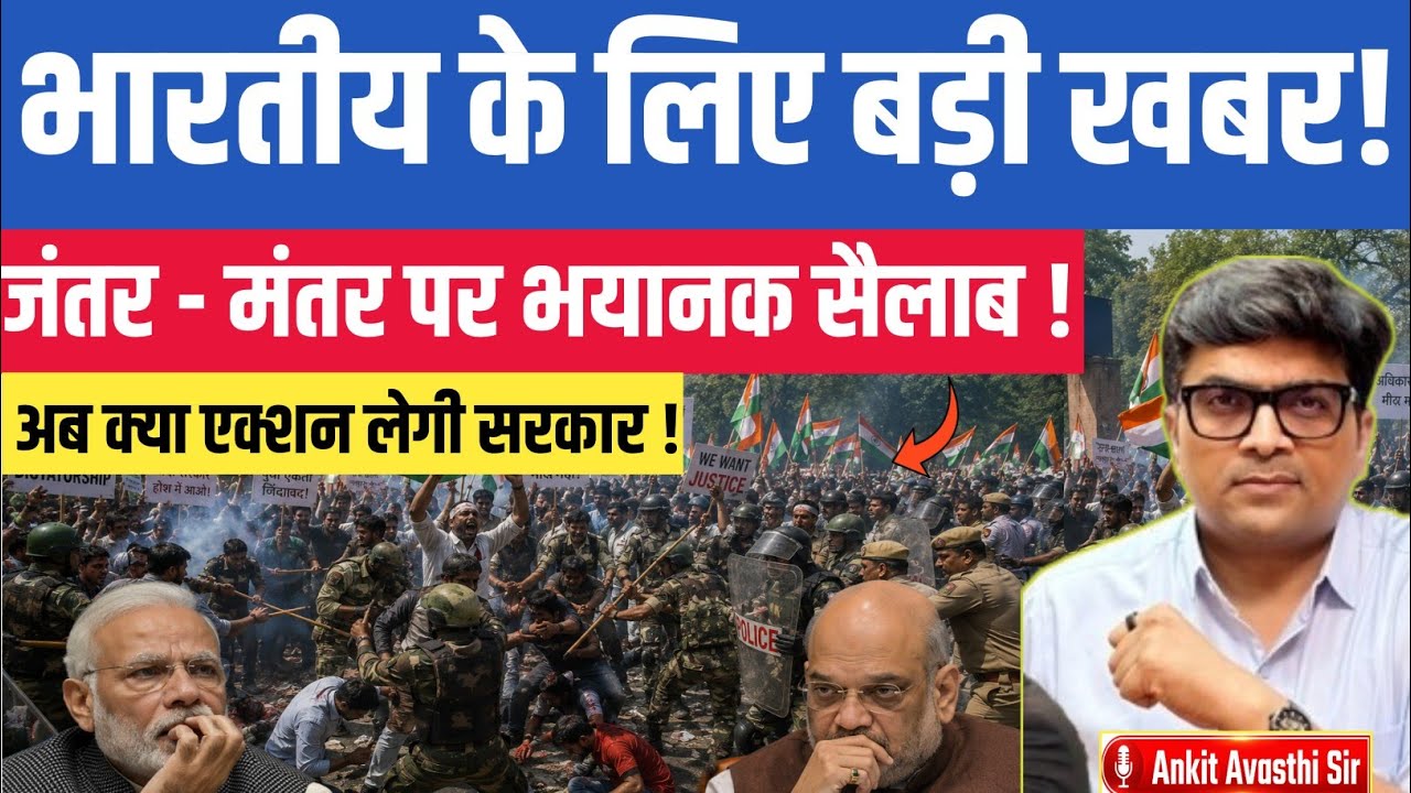 Thousands Gather at Jantar Mantar | What's Coming Next। explain by ankit awasthi sir 