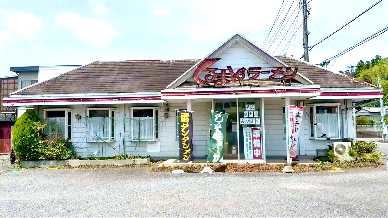 一度食べたら抜け出せない…鬼盛り味噌ラーメンが旨すぎて完飲必至【くるまやラーメン】