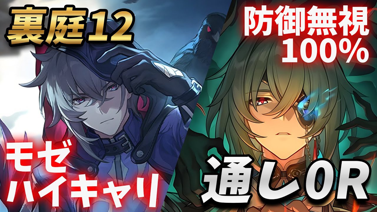 [3.2] 8金モゼHC/防御無視100%アナイクス 裏庭12 通し0ラウンド 故郷より旅立つ 0R || Moze / Anaxa MoC12 0 Cycle 