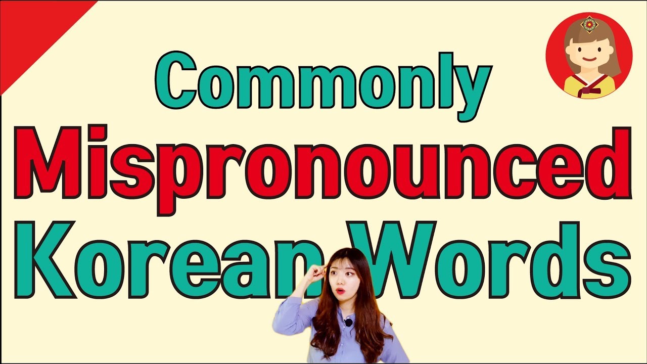 6 Korean words that you (might) pronounce wrong 2  [Korean Words Master 11]