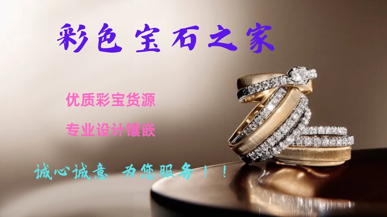 紅寶石|藍寶石|寶石|红宝石|蓝宝石|绿宝石|珍珠|缅甸抹谷宝石|尖晶石|風信子|芬達|，彩色寶石直播撿漏，私人定制設計鑲嵌，泰國，斯里蘭卡，緬甸抹穀，巴基斯坦，越南寶石源頭代購，寶石資產配置服務。