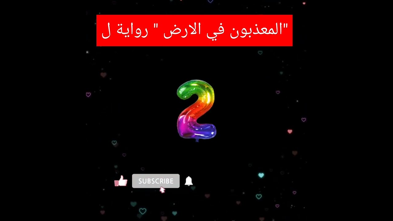 ARABIC PYQ LPSA 2021