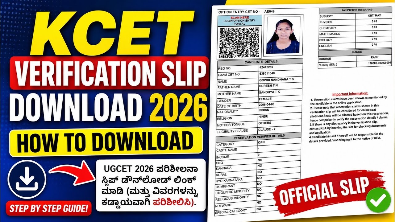 HOW TO DOWNLOAD KCET DOCUMENT VERIFICATION SLIP 2026|KCET VERIFICATION SLIP 2026|KEA VIKASANA|