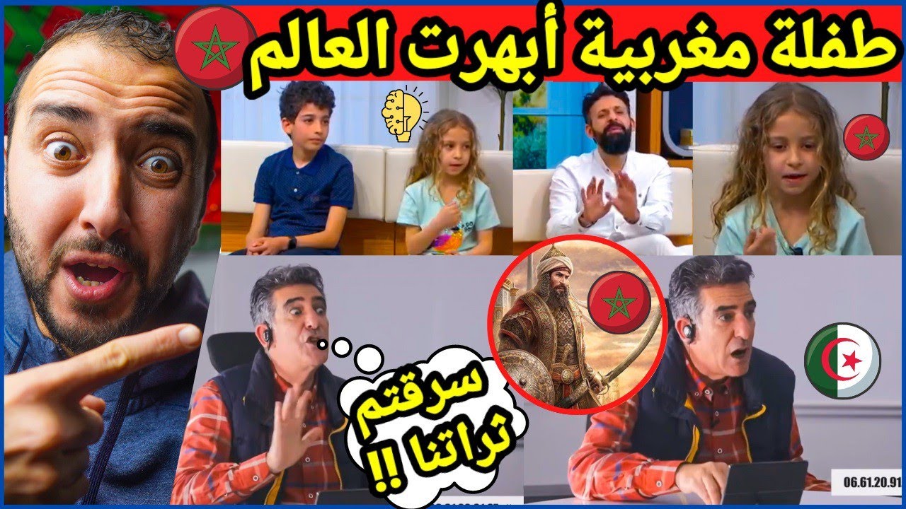 أقوى رد نعمان لحلو على تزيور طارق بن زياد و مؤرخون أجانب يفضحون الجزائر و طفلة مغربية أبهرت العالم