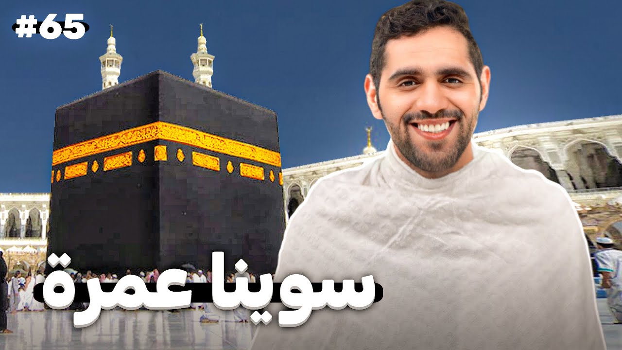 كل يوم فلوق او احذف قناتي #65