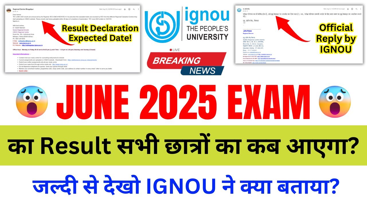 June 2025 Exam का Result सभी छात्रों का कब आएगा? | IGNOU June 2025 Ka Result Kab Aaega?_EXAM UPDATE