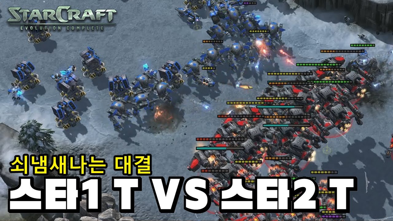 [스타1vs스타2] 스카이테란과 골리앗의 한판승부!