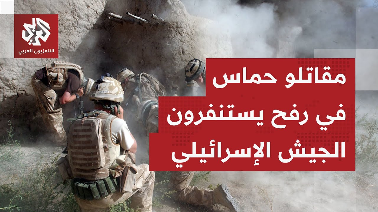 ما علاقة خروج عدد من مقاتلي حماس من أحد أنفاق رفح بعودة الغارات الإسرائيلية على غزة؟