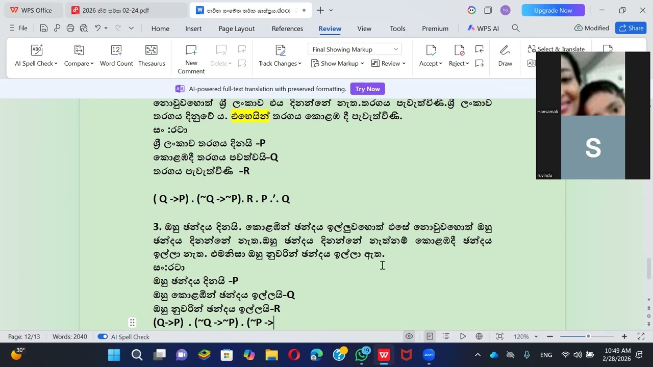 නවීන සංඛේත තර්කය රෙකෝඩින් 10
