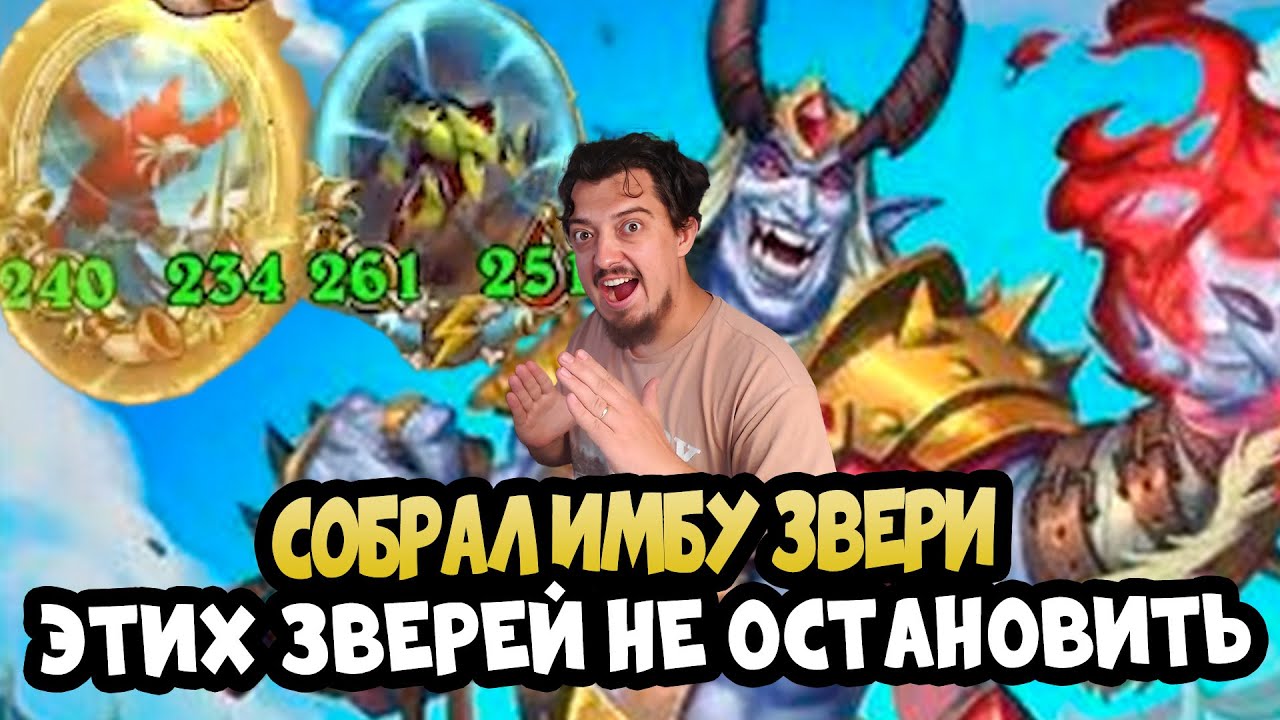 Я собрал Самых Крутых Зверей - Таверна Грува Hearthstone Поля Сражений
